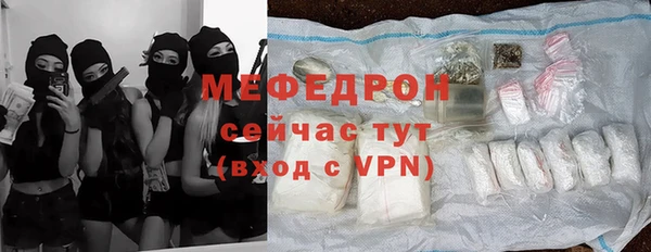 мефедрон мука Волосово
