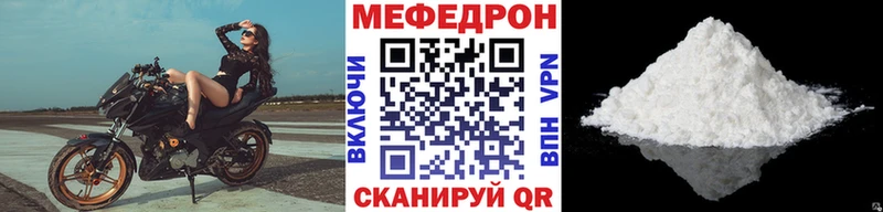 Мефедрон кристаллы  Староминская 