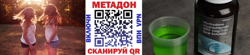 Метадон кристалл  Купить где  Староминская 