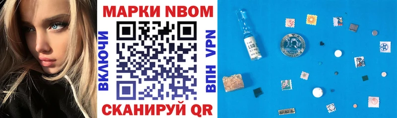 Наркотические марки 1,8мг  Купить  Староминская 