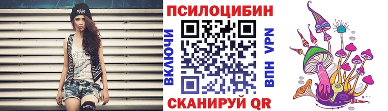 Псилоцибиновые грибы прущие грибы  Купить  Староминская 